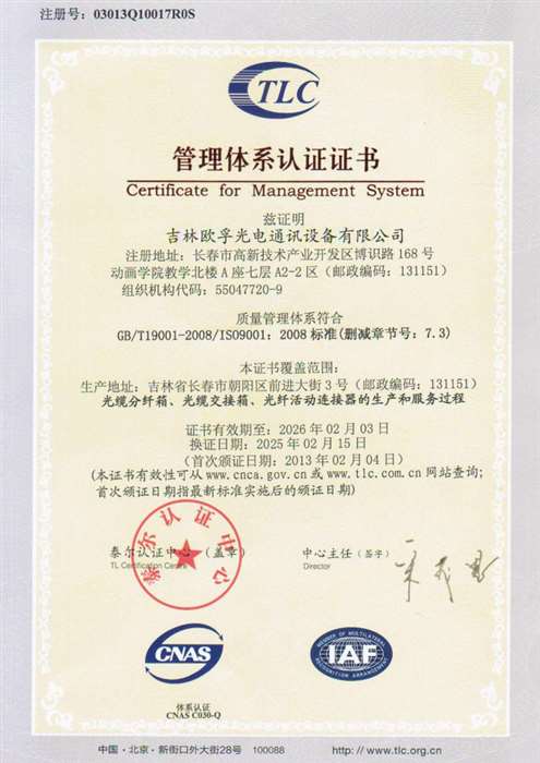 管理認(rèn)證TLC.jpg